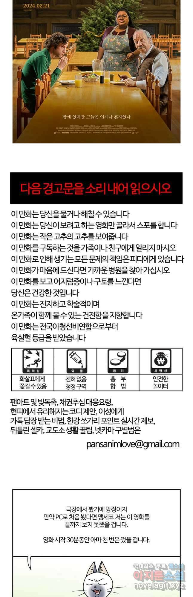 부기영화 243화. 바튼 아카데미 4