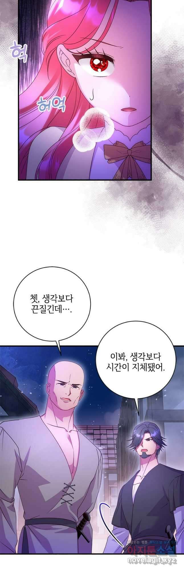 폭군의 순결을 빼앗아 버렸다 49화 7