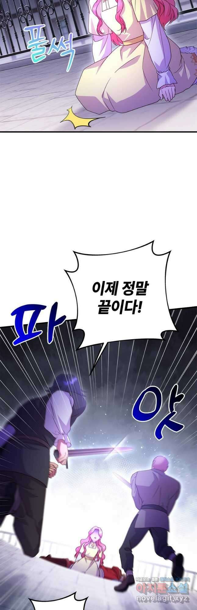 폭군의 순결을 빼앗아 버렸다 49화 10