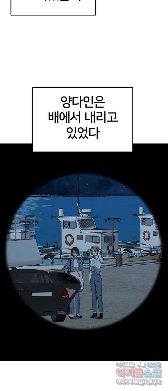 나를 바꿔줘 [시즌2] 조예빈 22 2