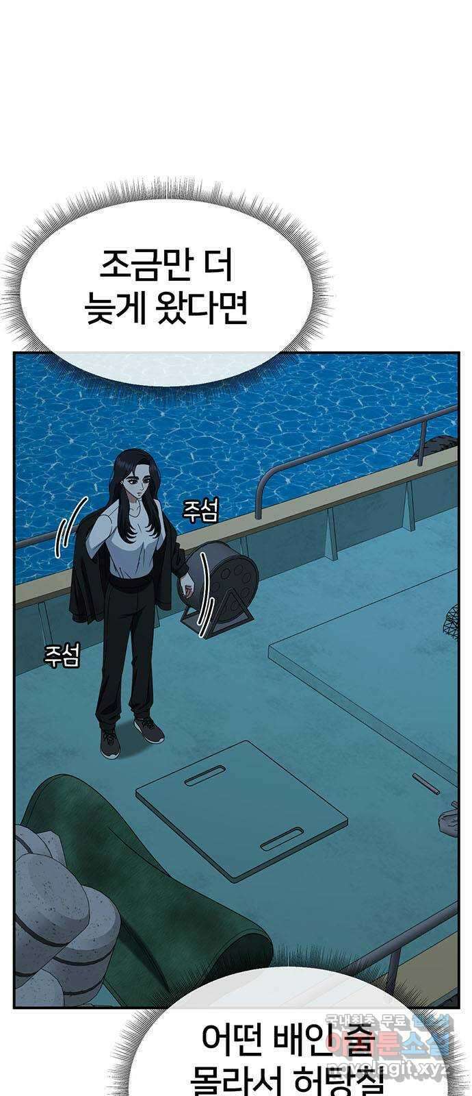 나를 바꿔줘 [시즌2] 조예빈 22 3