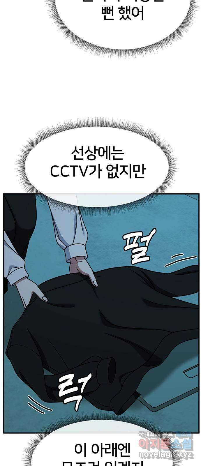 나를 바꿔줘 [시즌2] 조예빈 22 4