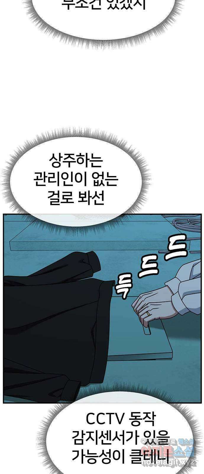 나를 바꿔줘 [시즌2] 조예빈 22 5