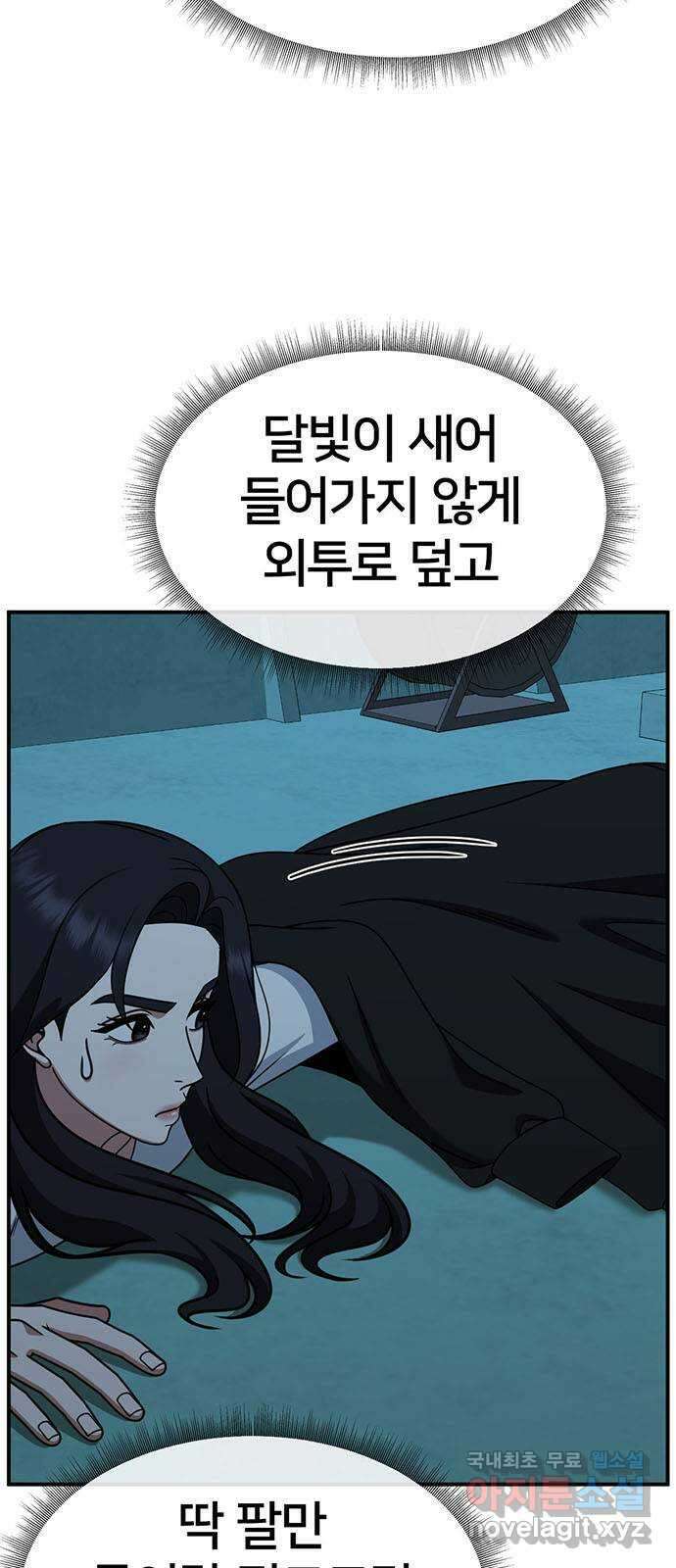 나를 바꿔줘 [시즌2] 조예빈 22 6