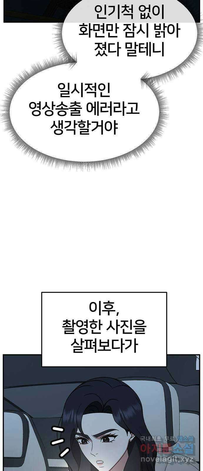 나를 바꿔줘 [시즌2] 조예빈 22 8