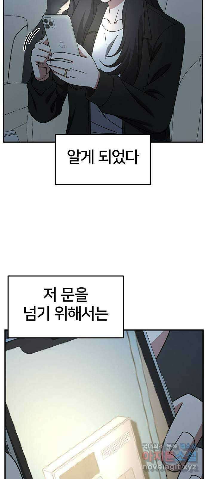 나를 바꿔줘 [시즌2] 조예빈 22 9