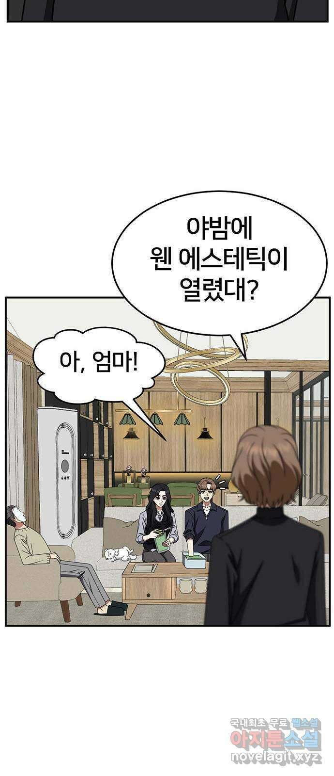 나를 바꿔줘 [시즌2] 조예빈 22 12