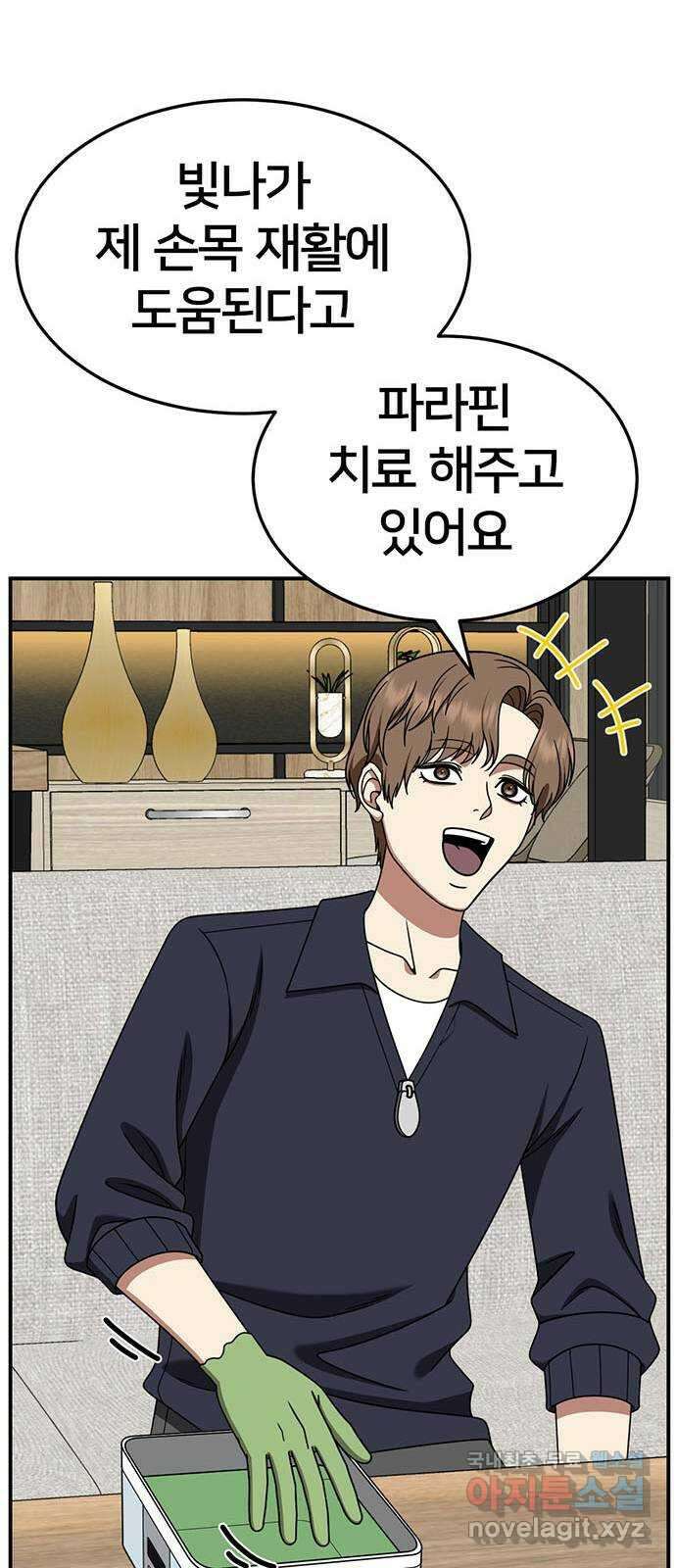 나를 바꿔줘 [시즌2] 조예빈 22 13