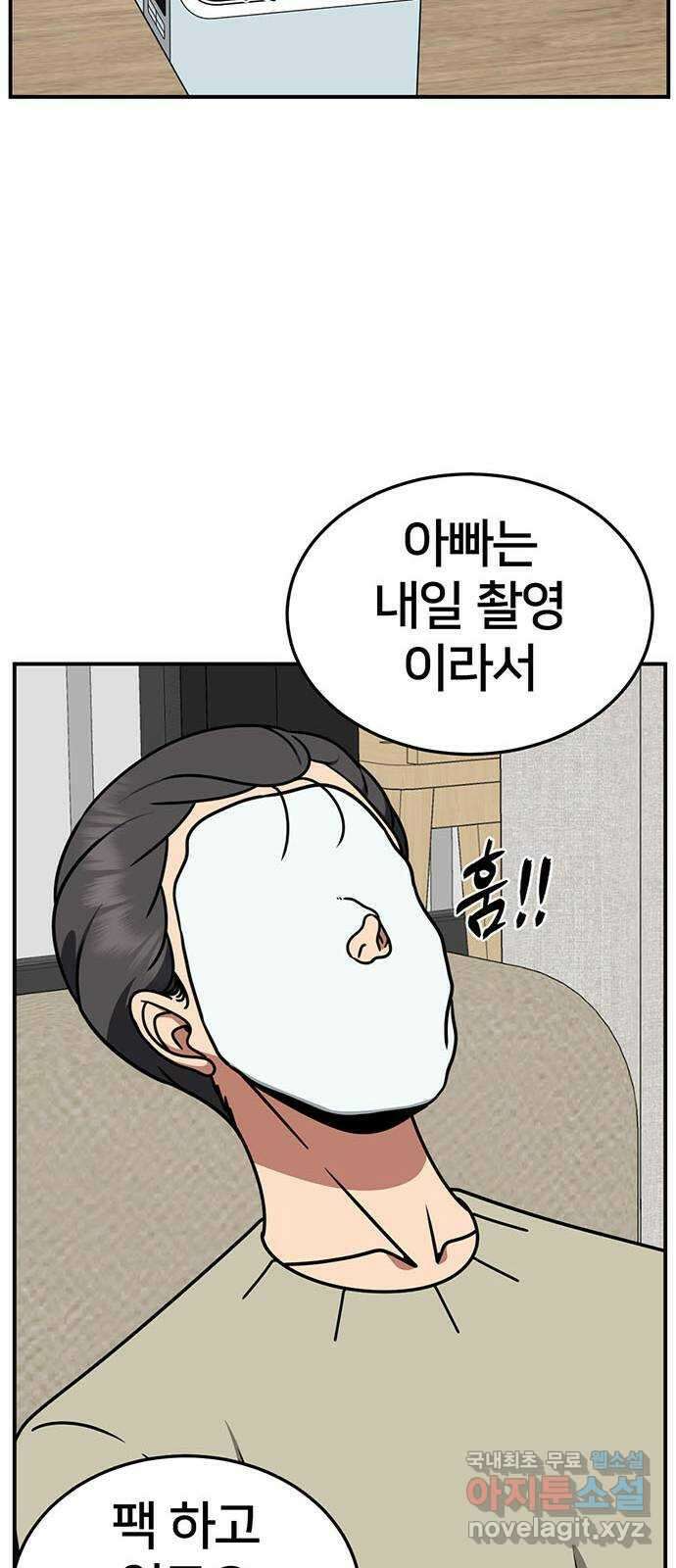 나를 바꿔줘 [시즌2] 조예빈 22 14