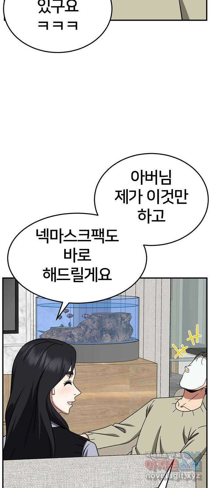 나를 바꿔줘 [시즌2] 조예빈 22 15