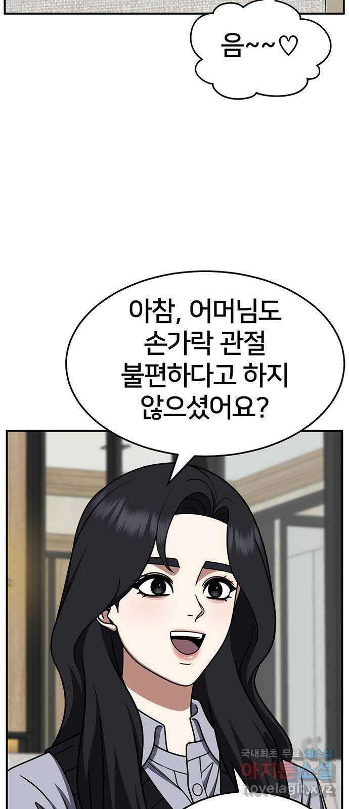 나를 바꿔줘 [시즌2] 조예빈 22 16
