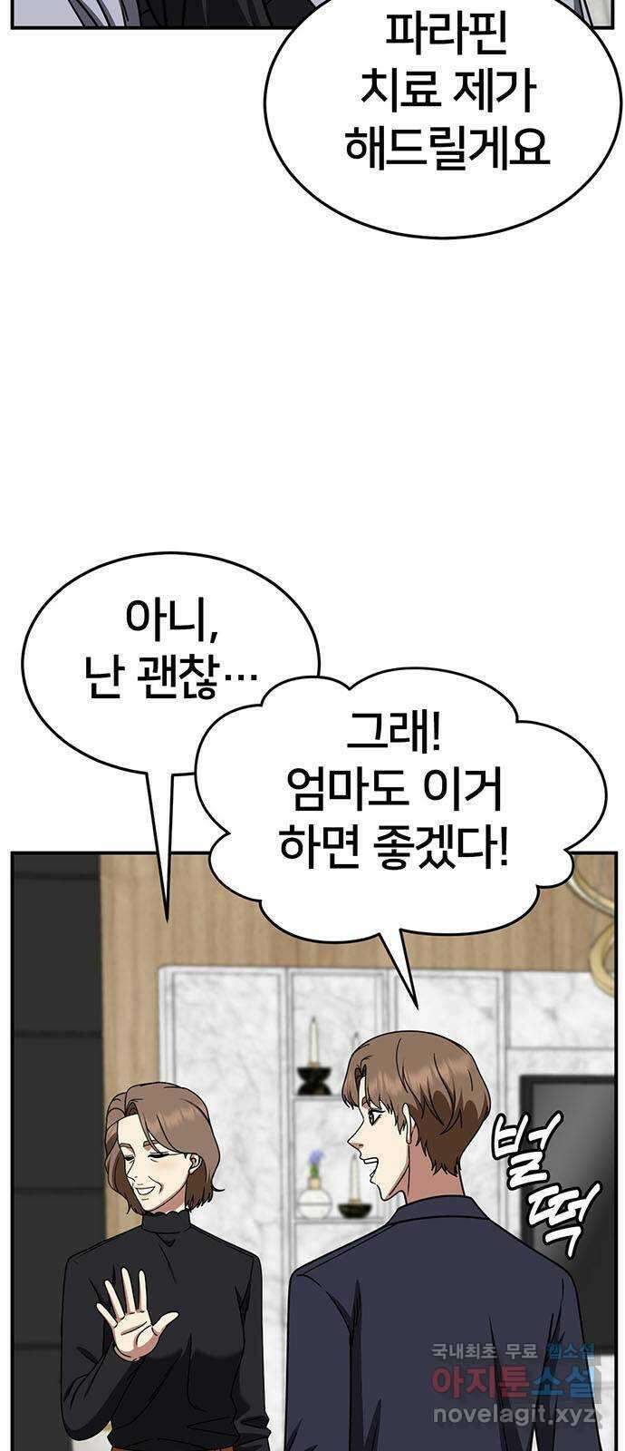 나를 바꿔줘 [시즌2] 조예빈 22 17