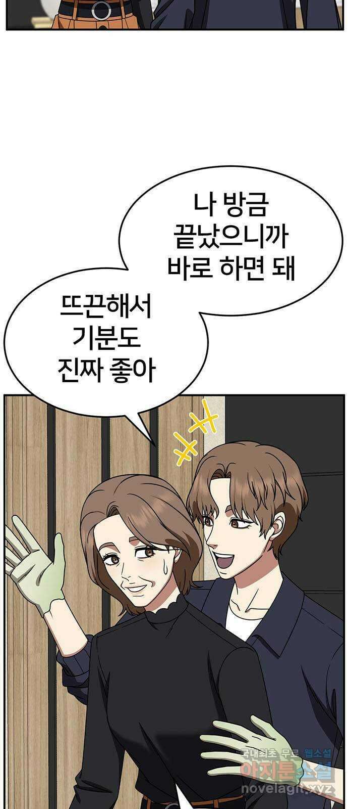 나를 바꿔줘 [시즌2] 조예빈 22 18