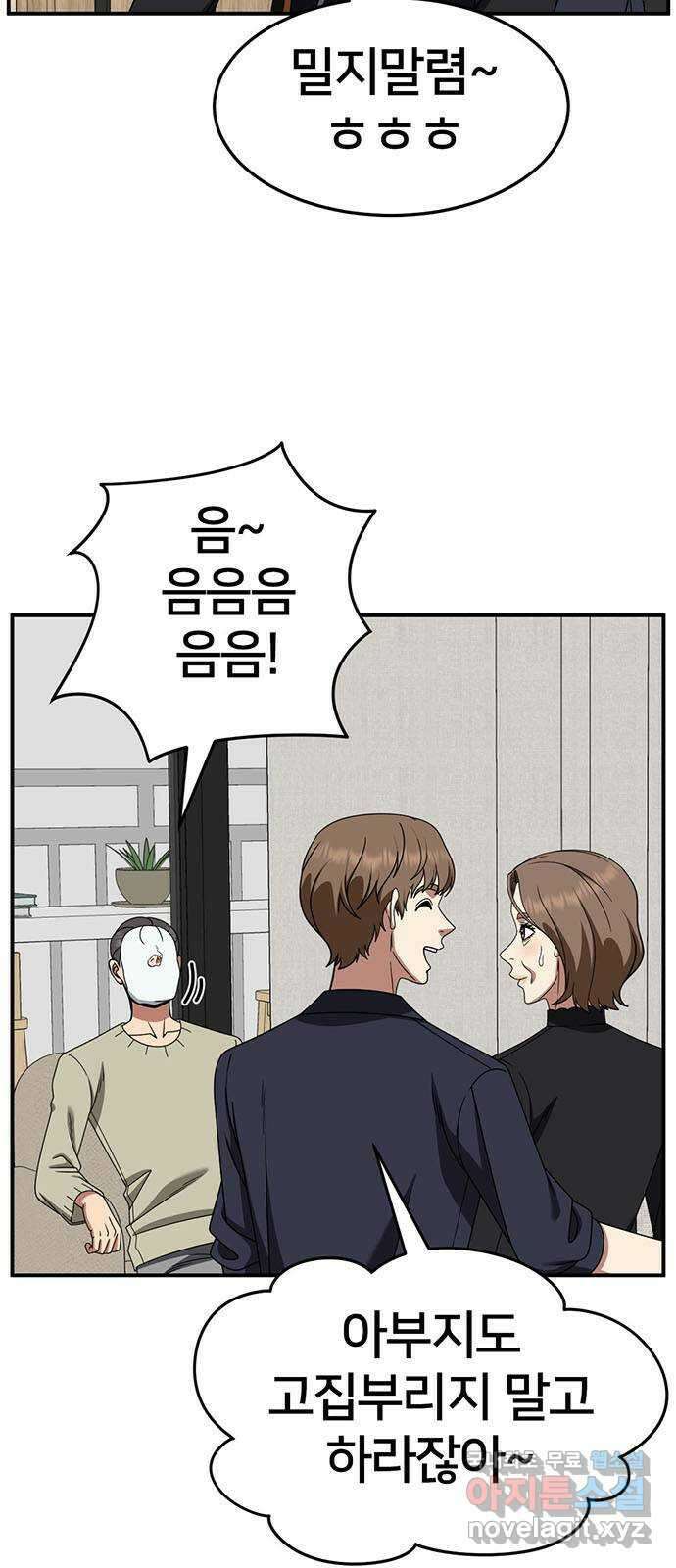 나를 바꿔줘 [시즌2] 조예빈 22 19