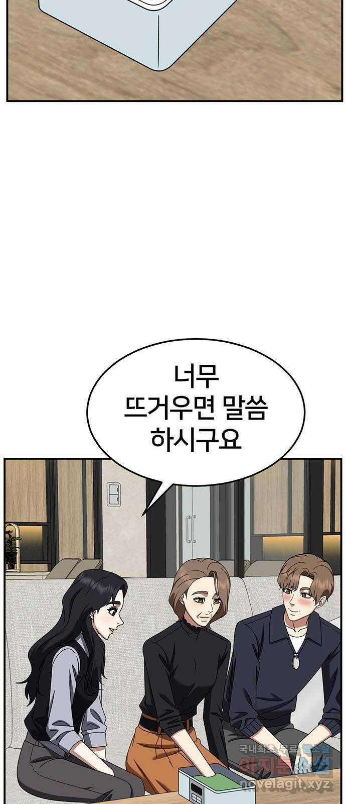 나를 바꿔줘 [시즌2] 조예빈 22 21