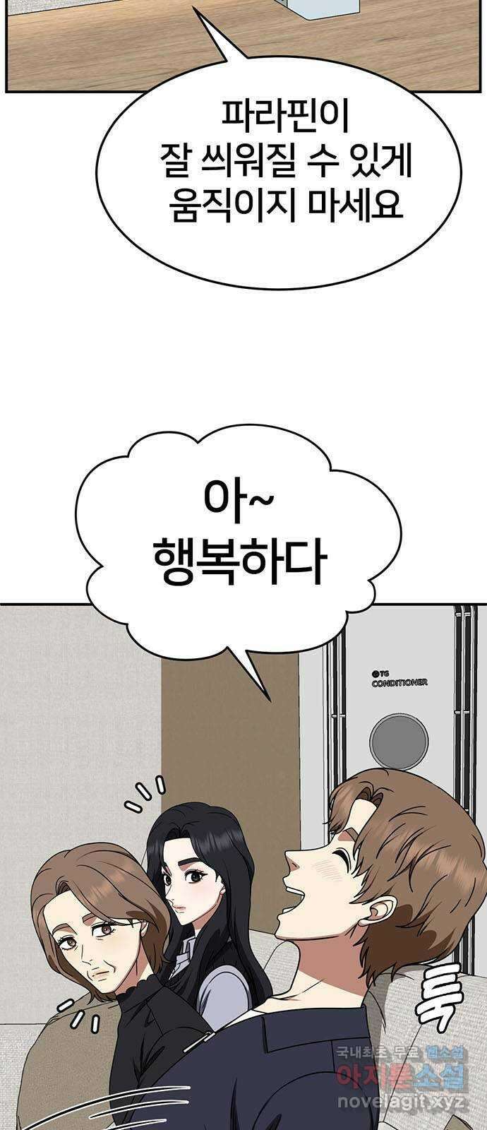 나를 바꿔줘 [시즌2] 조예빈 22 22