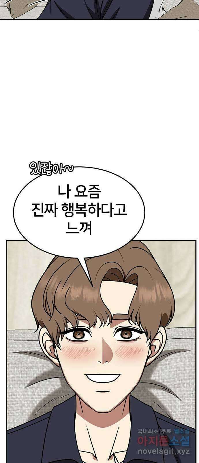 나를 바꿔줘 [시즌2] 조예빈 22 23
