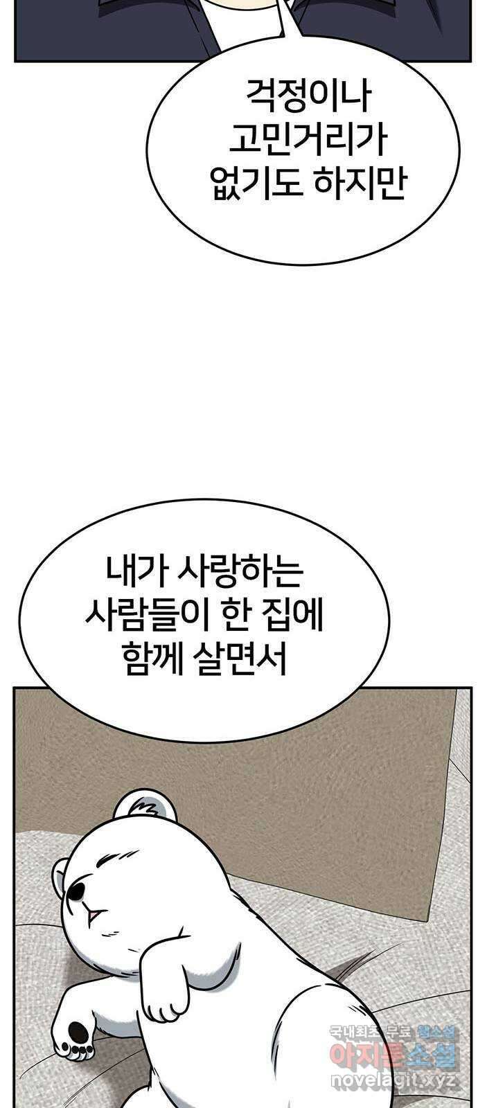 나를 바꿔줘 [시즌2] 조예빈 22 24