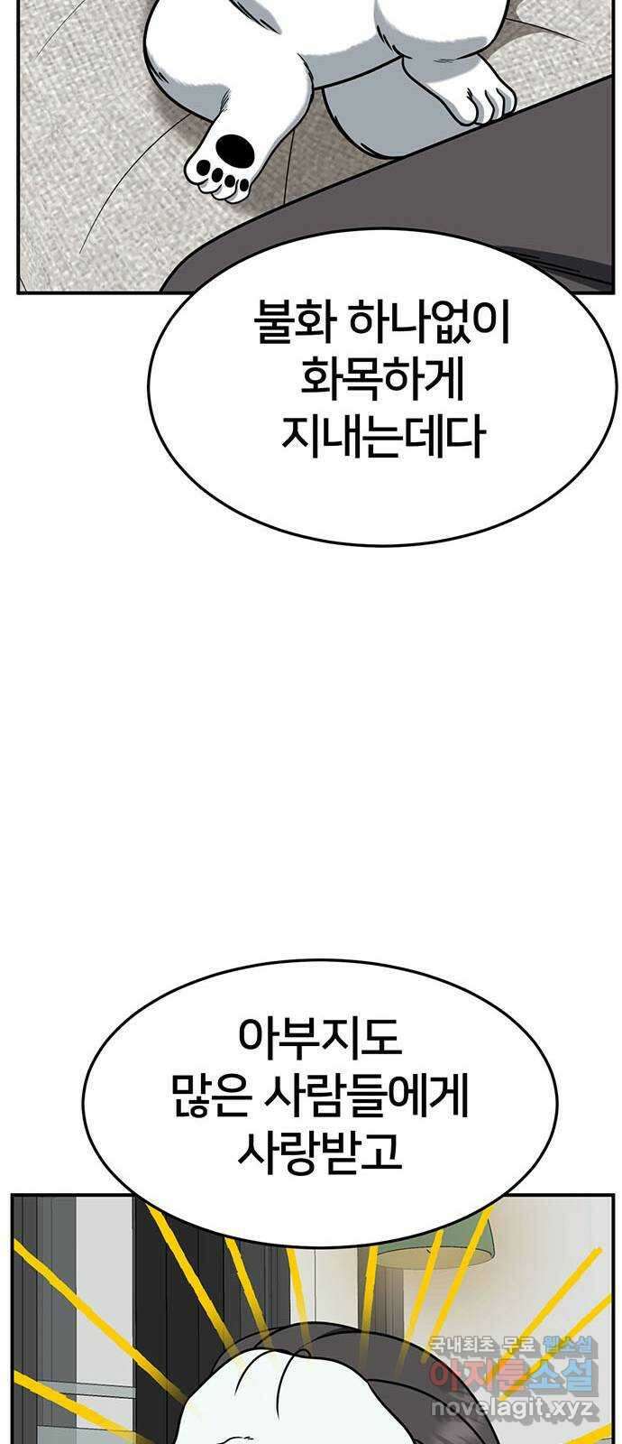 나를 바꿔줘 [시즌2] 조예빈 22 25
