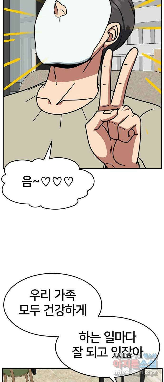 나를 바꿔줘 [시즌2] 조예빈 22 26