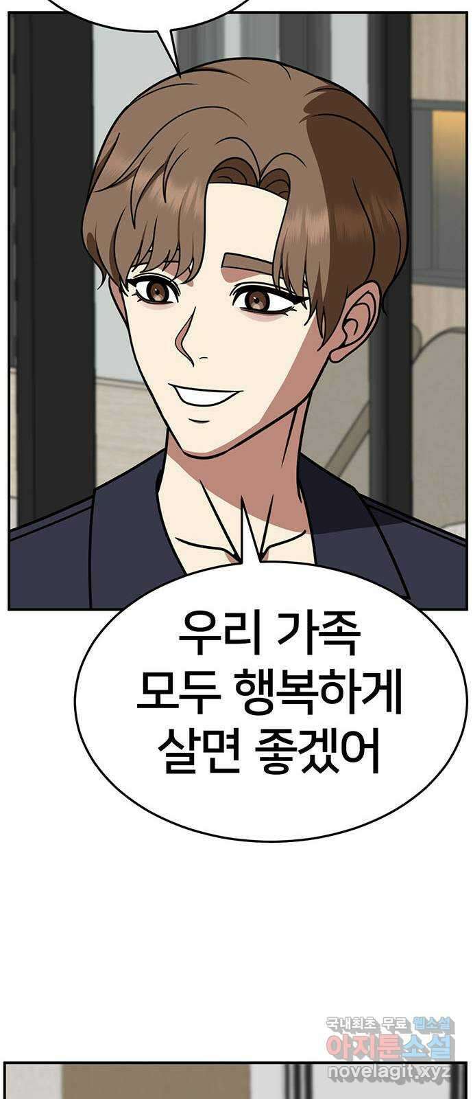 나를 바꿔줘 [시즌2] 조예빈 22 28