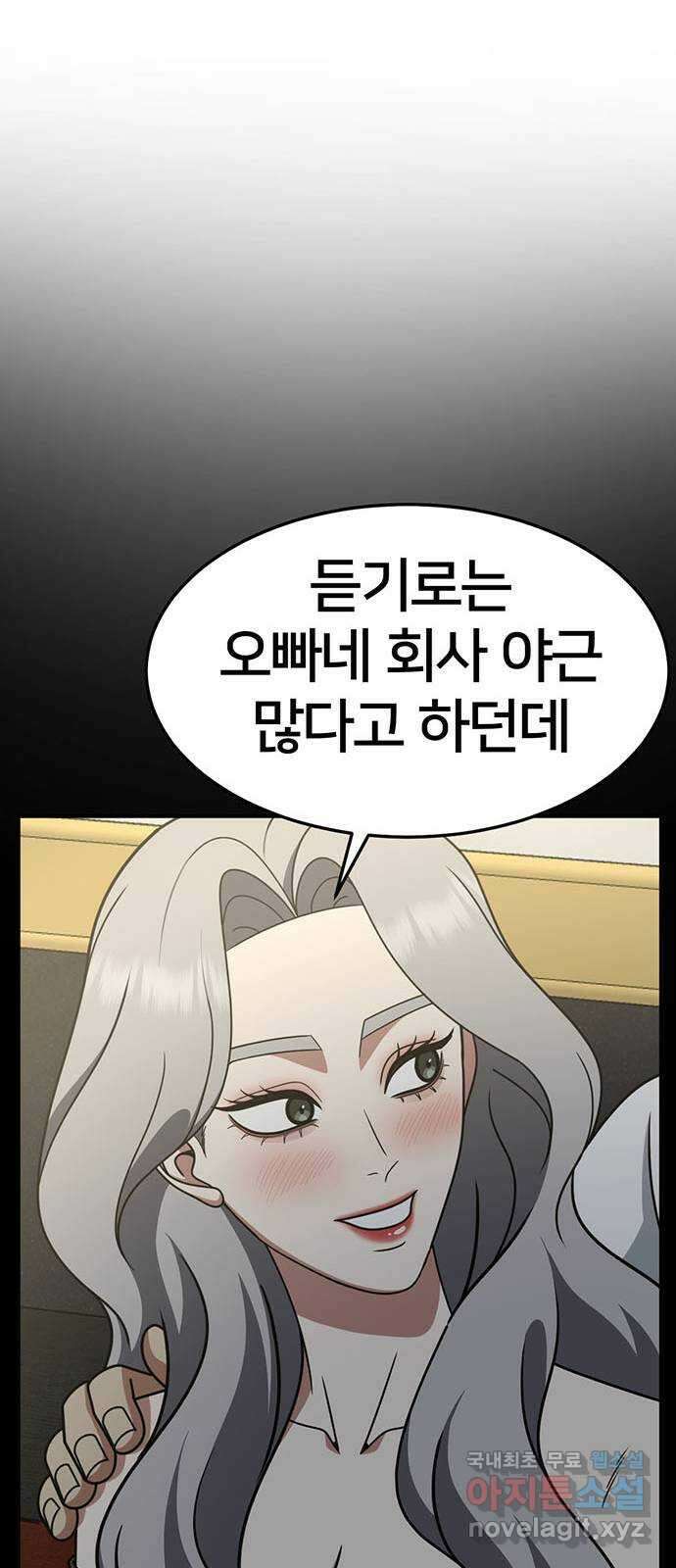 나를 바꿔줘 [시즌2] 조예빈 22 30