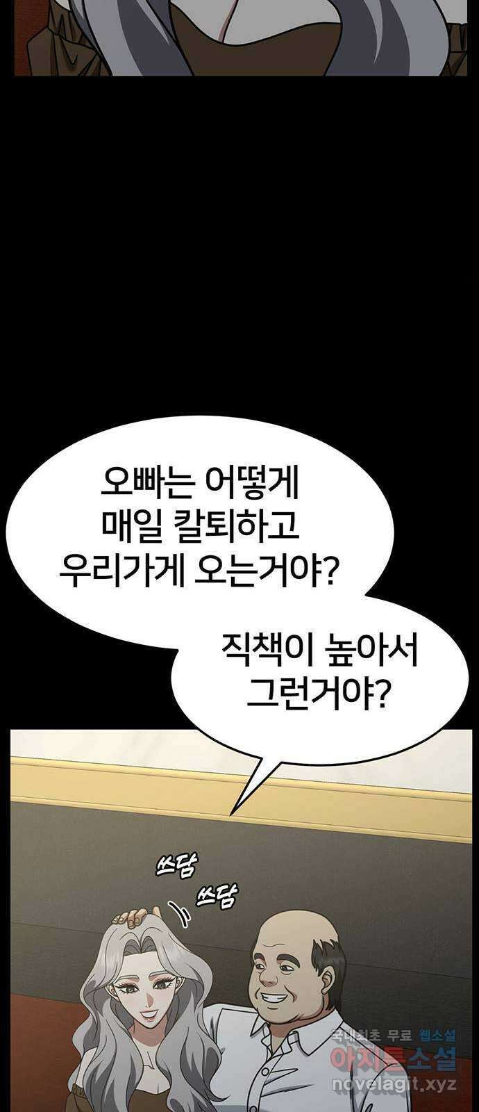 나를 바꿔줘 [시즌2] 조예빈 22 31