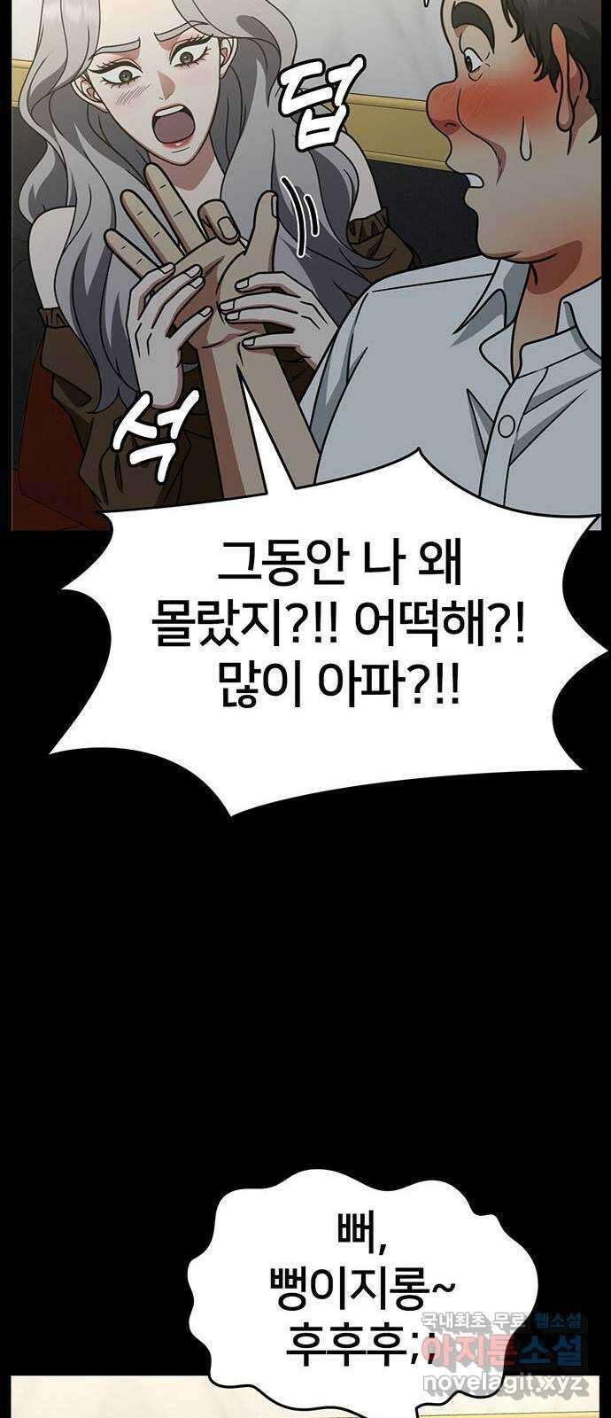 나를 바꿔줘 [시즌2] 조예빈 22 34