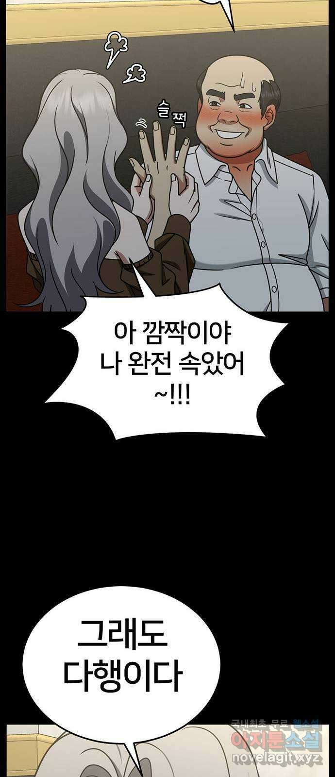 나를 바꿔줘 [시즌2] 조예빈 22 35