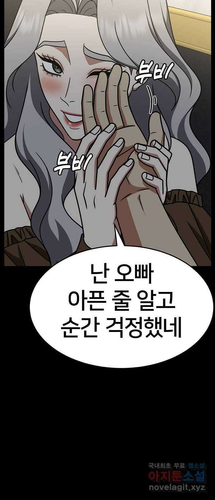나를 바꿔줘 [시즌2] 조예빈 22 36