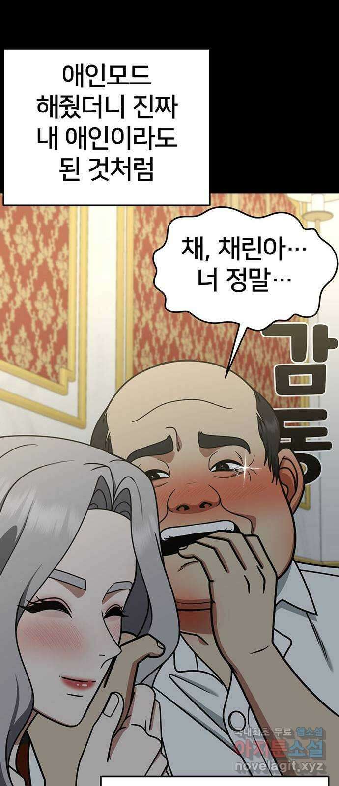 나를 바꿔줘 [시즌2] 조예빈 22 37