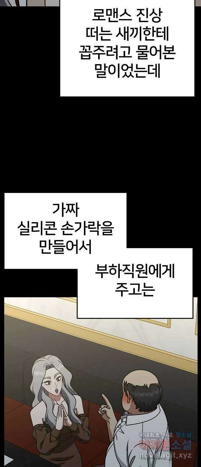 나를 바꿔줘 [시즌2] 조예빈 22 38