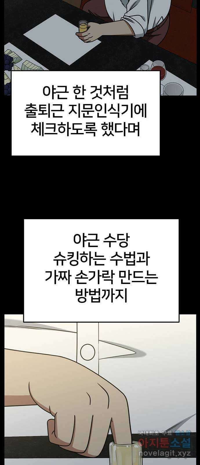 나를 바꿔줘 [시즌2] 조예빈 22 39