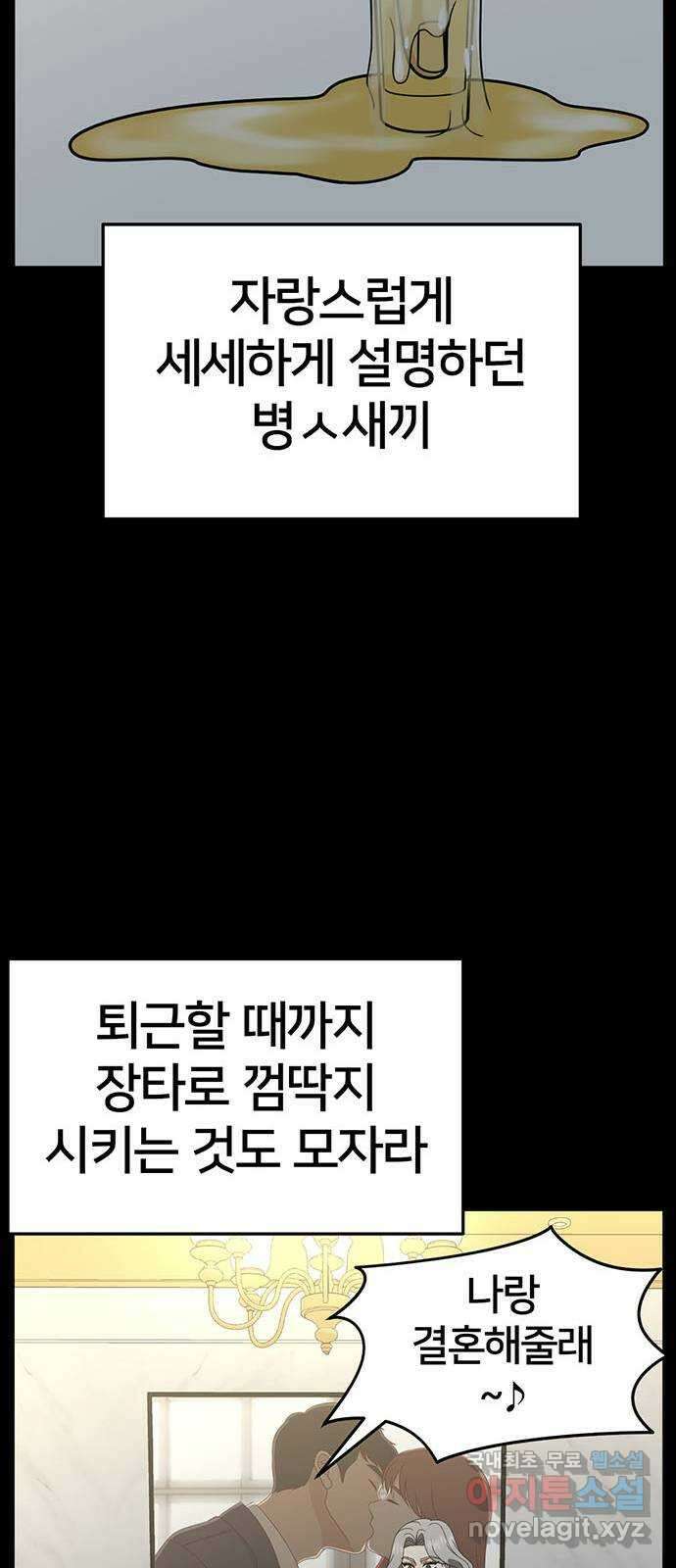나를 바꿔줘 [시즌2] 조예빈 22 40