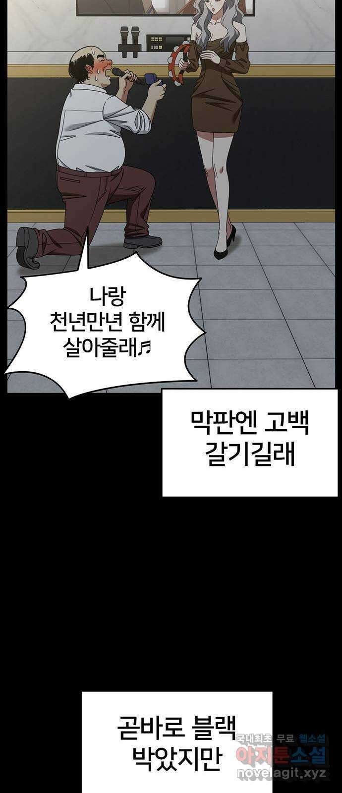 나를 바꿔줘 [시즌2] 조예빈 22 41