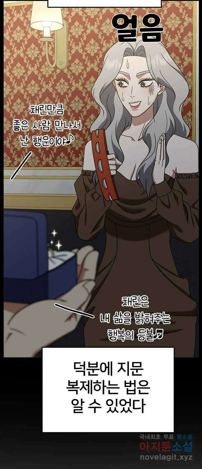 나를 바꿔줘 [시즌2] 조예빈 22 42