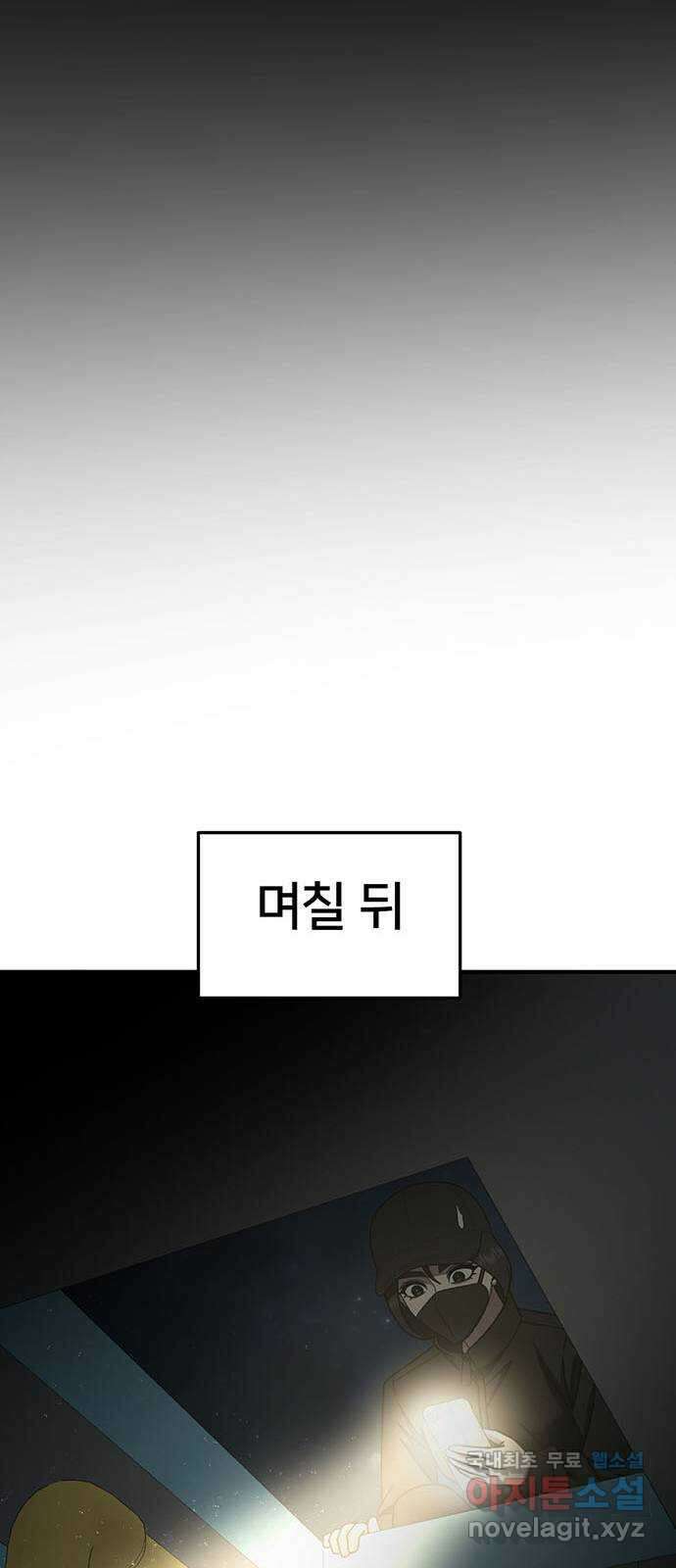 나를 바꿔줘 [시즌2] 조예빈 22 43