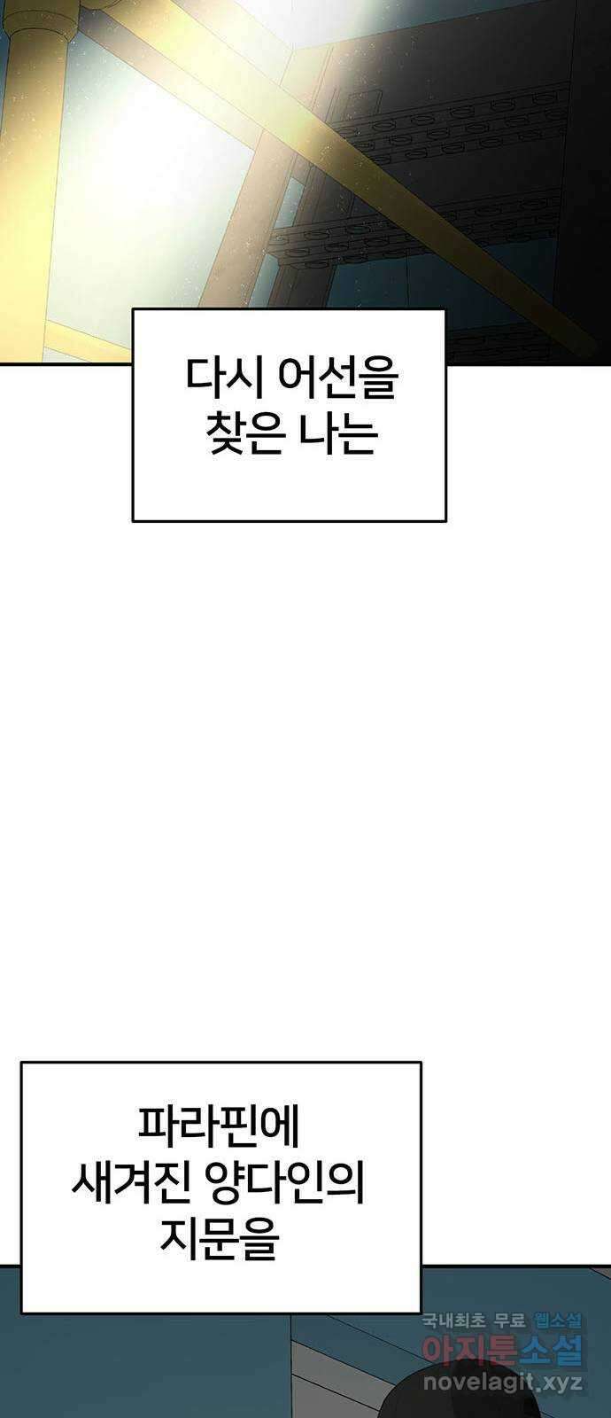 나를 바꿔줘 [시즌2] 조예빈 22 44
