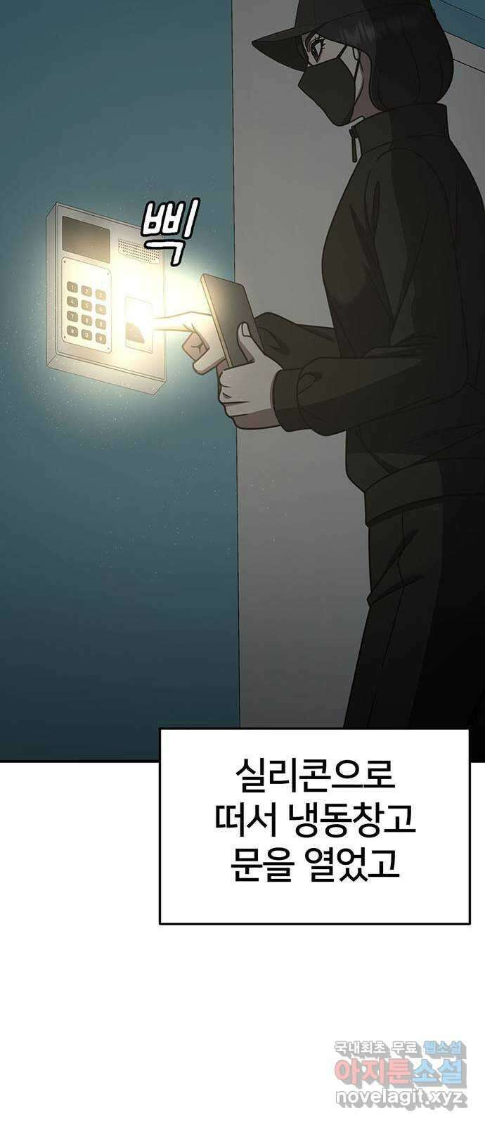나를 바꿔줘 [시즌2] 조예빈 22 45
