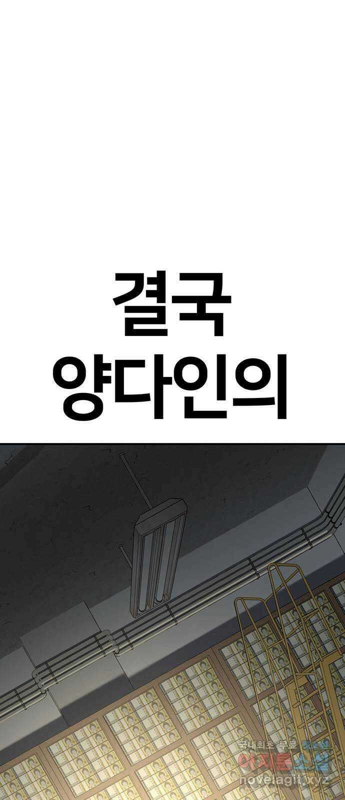 나를 바꿔줘 [시즌2] 조예빈 22 47