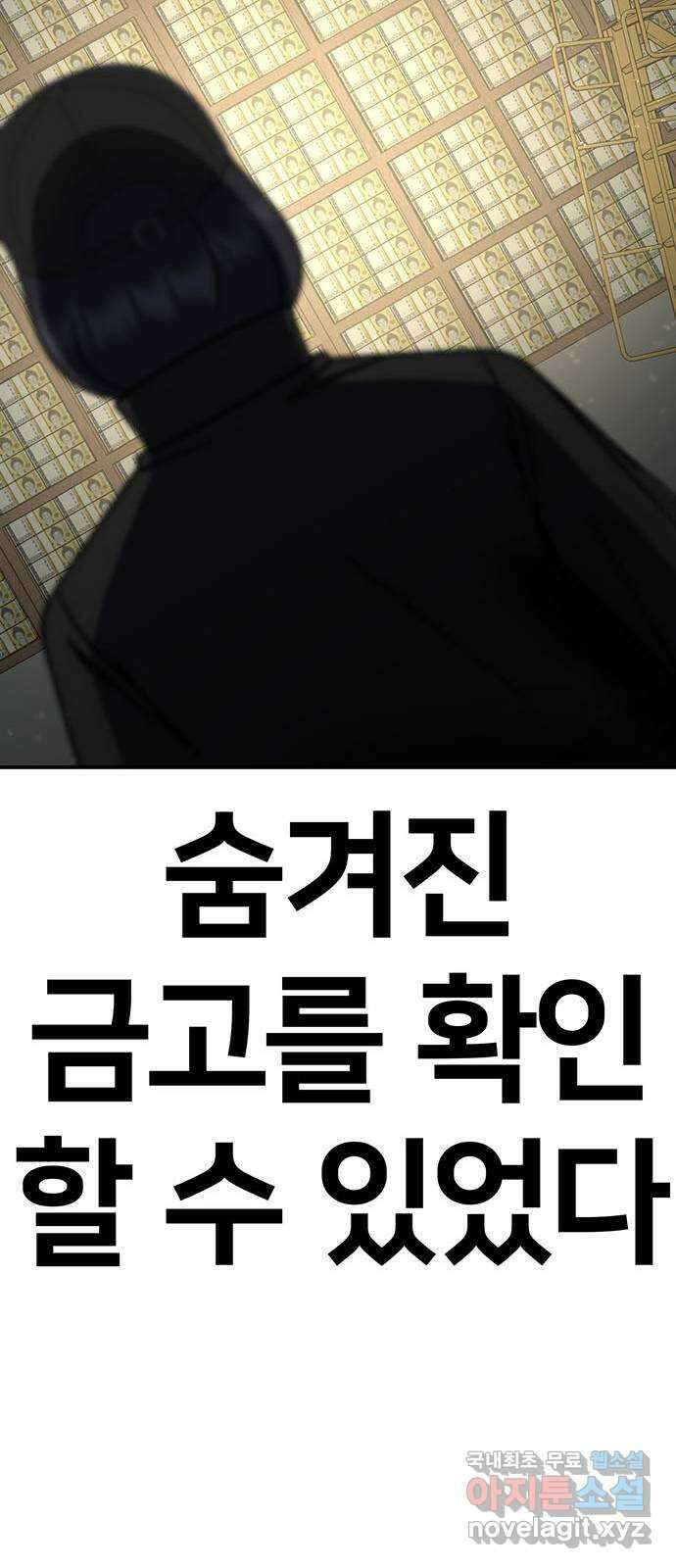 나를 바꿔줘 [시즌2] 조예빈 22 48