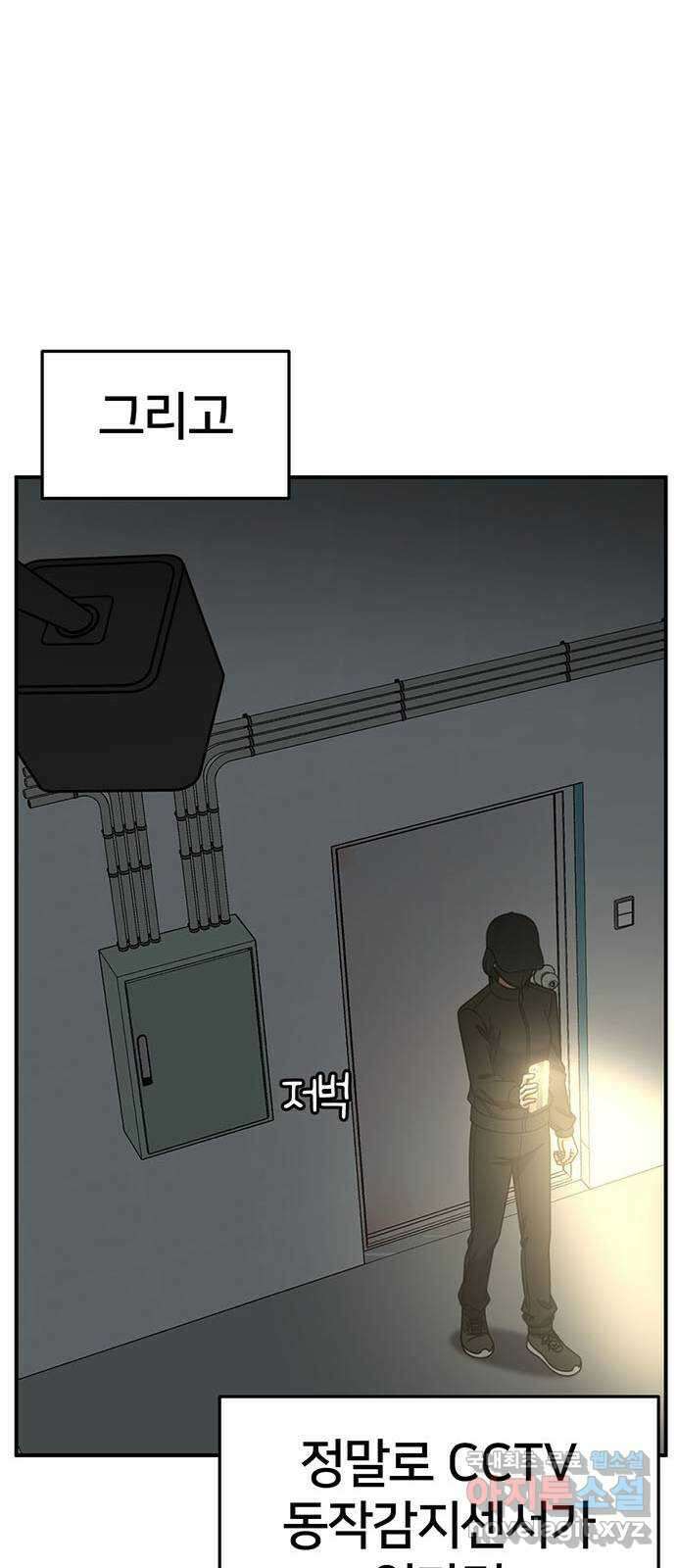 나를 바꿔줘 [시즌2] 조예빈 22 49