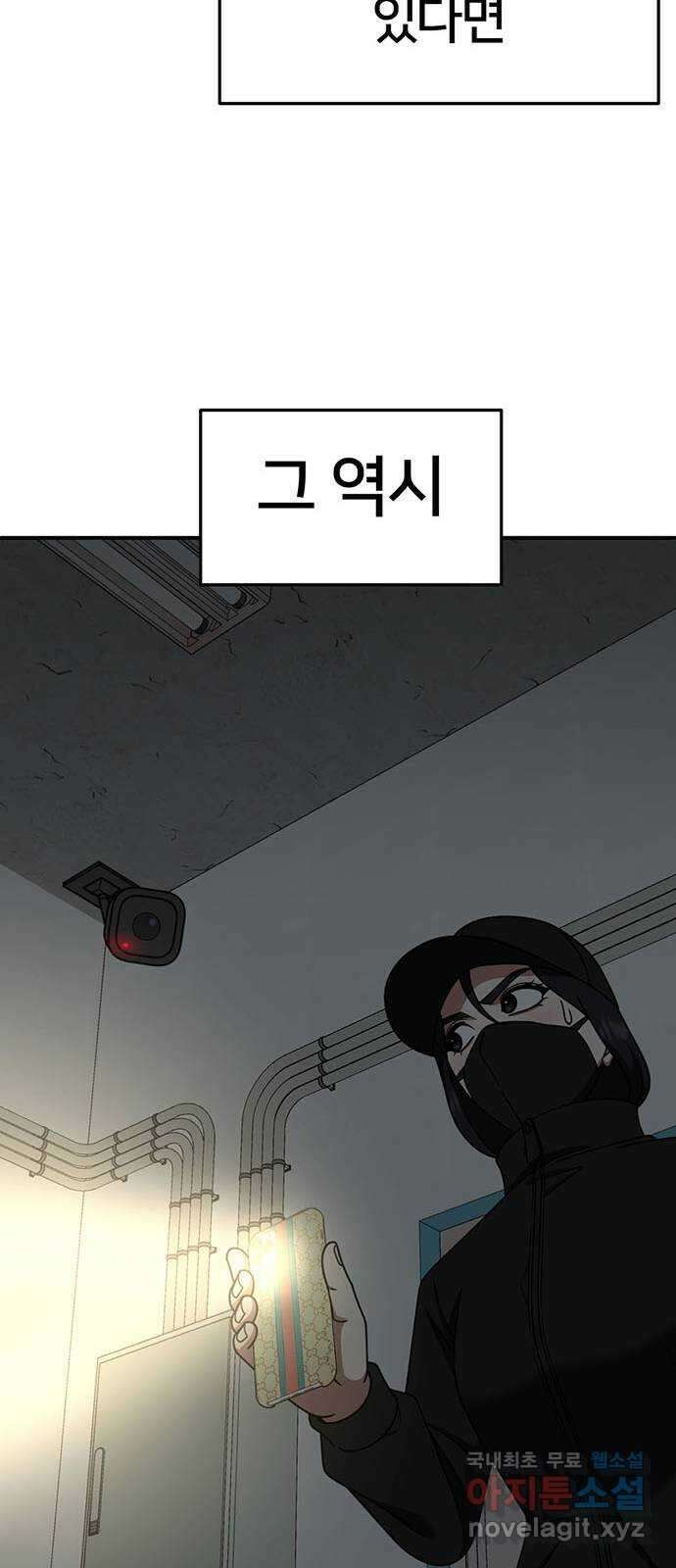 나를 바꿔줘 [시즌2] 조예빈 22 50