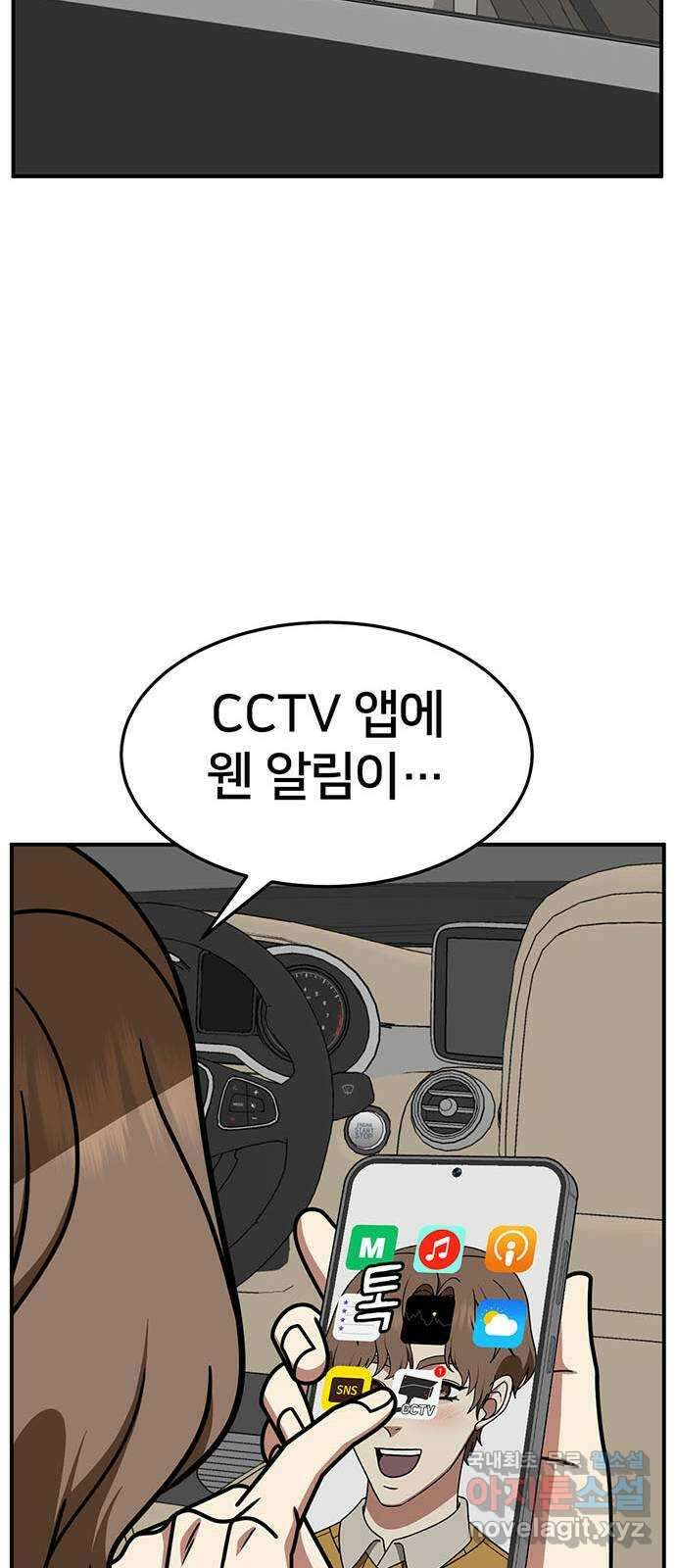 나를 바꿔줘 [시즌2] 조예빈 22 53