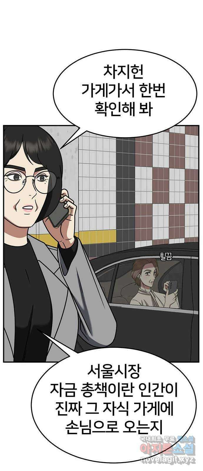 나를 바꿔줘 [시즌2] 조예빈 22 58