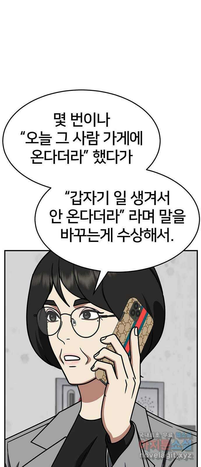 나를 바꿔줘 [시즌2] 조예빈 22 59