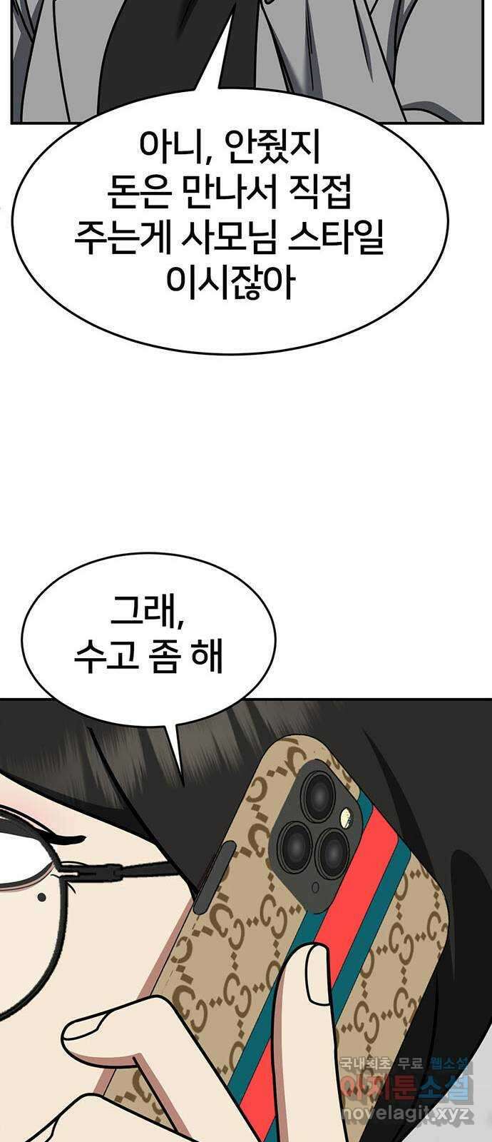 나를 바꿔줘 [시즌2] 조예빈 22 60