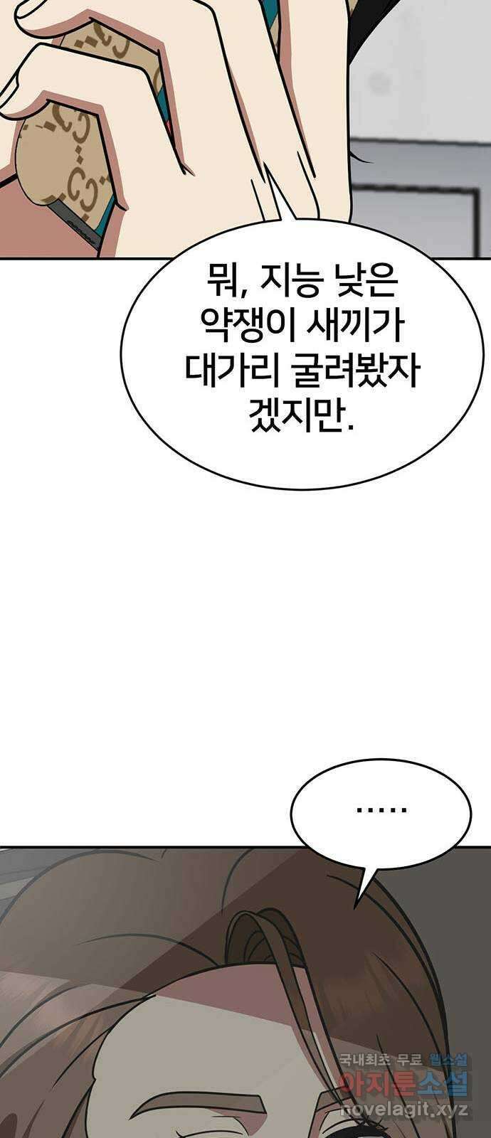 나를 바꿔줘 [시즌2] 조예빈 22 61