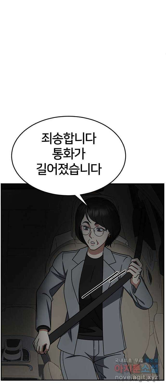 나를 바꿔줘 [시즌2] 조예빈 22 63
