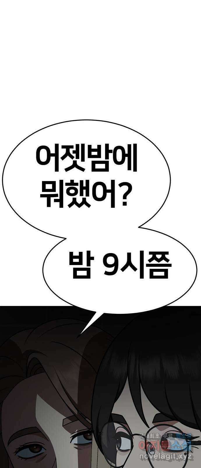 나를 바꿔줘 [시즌2] 조예빈 22 65